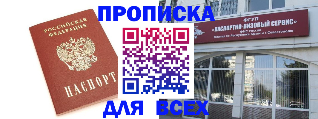 прописка ребенка в Чапаевске