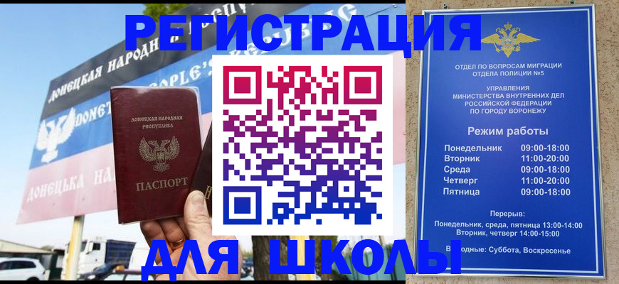 временная регистрация недорого в Чапаевске