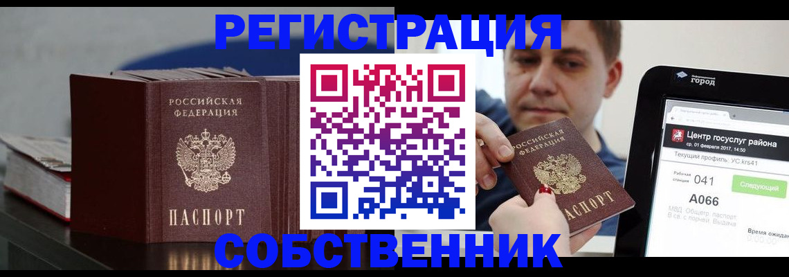 найти адрес прописки в Чапаевске